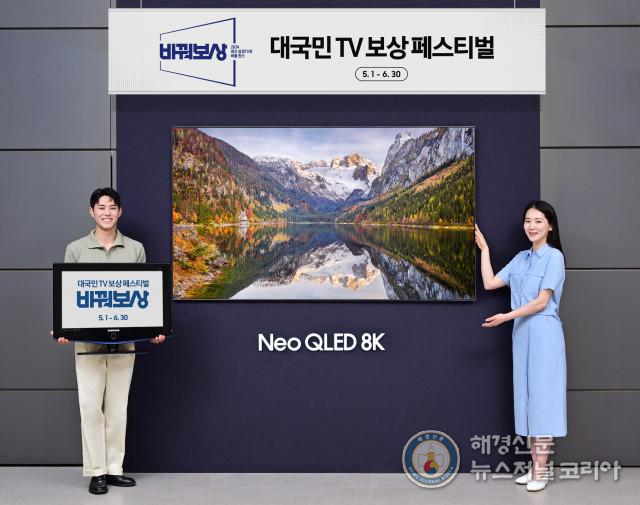 삼성전자 모델이 삼성스토어 대치점에서 ‘삼성 TV로 바꿔보상’ 프로모션을 소개하고 있다. 6월 30일까지 진행되는 이번 행사에서는 구형 TV·모니터 반납 시 최대 100만 포인트 보상 혜택을 제공한다