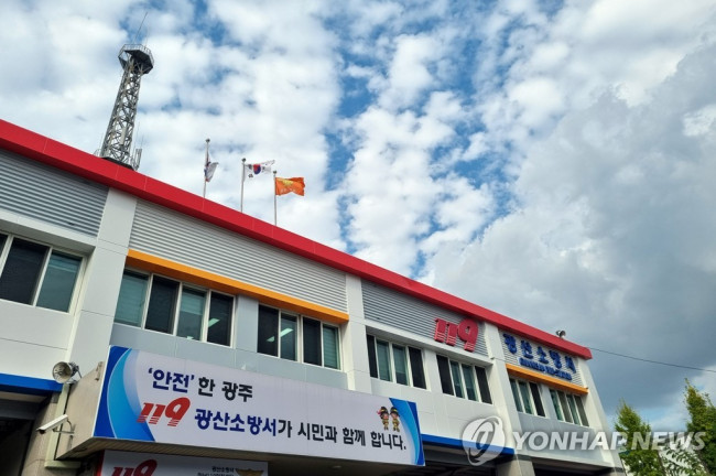 광주 광산소방서