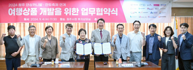 여행상품 개발을 위한 업무협약