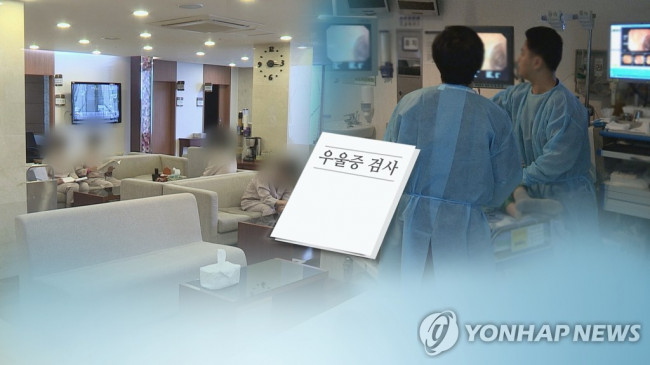 우울증 검사(CG)