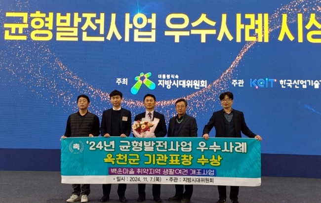 균형발전 우수사례 시상식