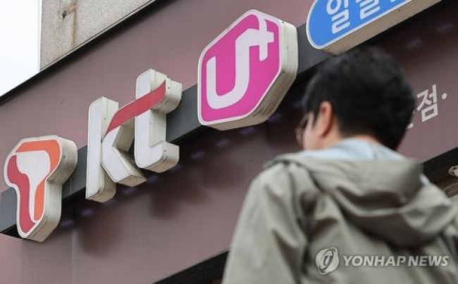 서울의 한 휴대폰 판매점 간판