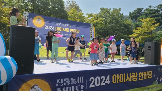 2024 아이사랑 한마당