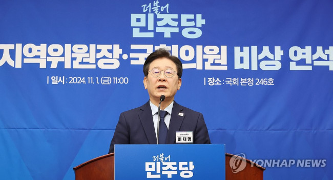 발언하는 이재명 대표