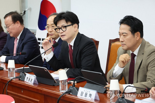 국민의힘 최고위원회의 