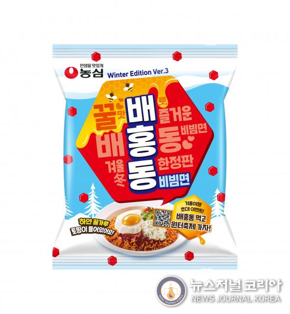 농심 배홍동비빔면 윈터에디션