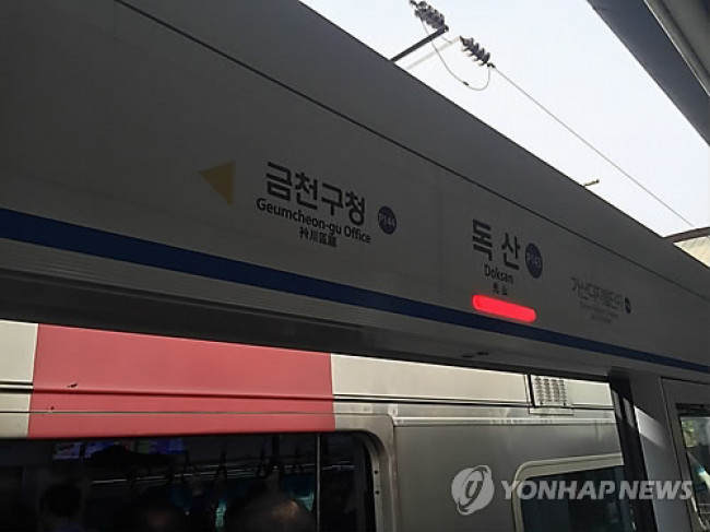 서울 지하철 1호선 독산역