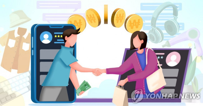 온라인 중고거래 (PG)