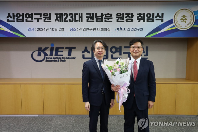 권남훈 신임 산업연구원장(오른쪽)