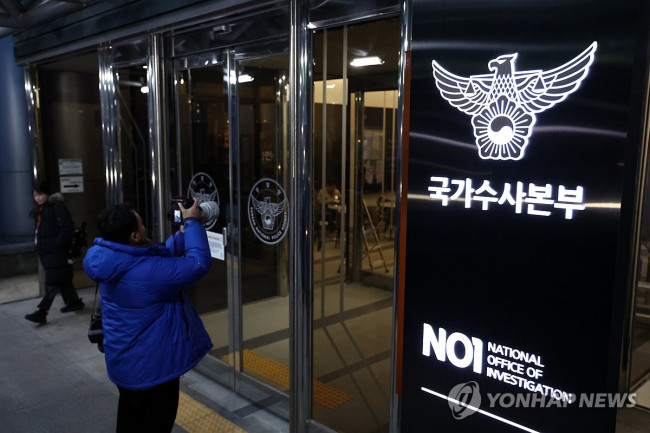 검찰, 경찰청 수사기획조정관실 압수수색