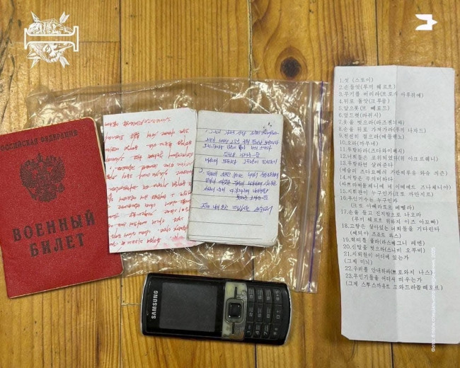북한군 병사의 품에서 나온 각종 서류와 휴대전화