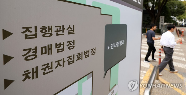 서울 서초구 서울중앙지방법원 별관 경매법정 안내 표지판 모습
