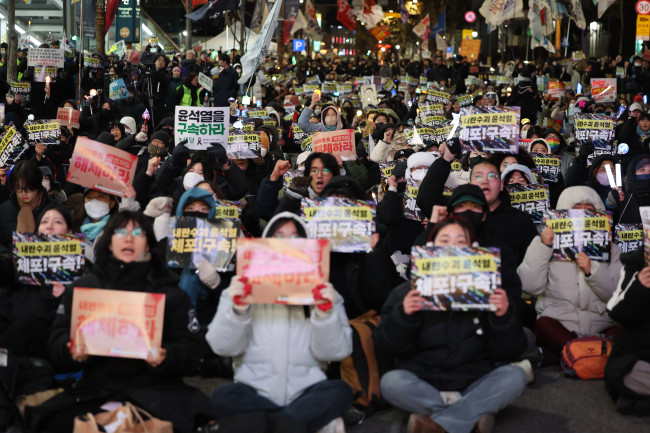 대통령 체포 및 구속 촉구 집회