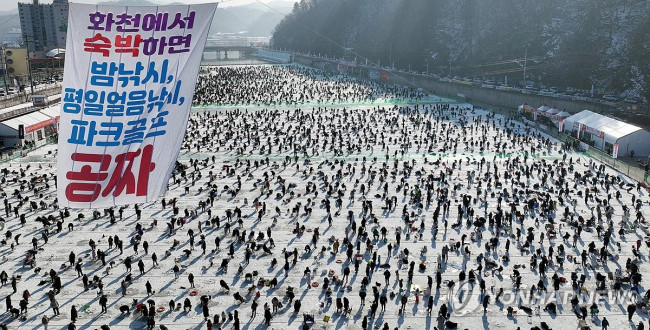 화천산천어축제 주말 인파