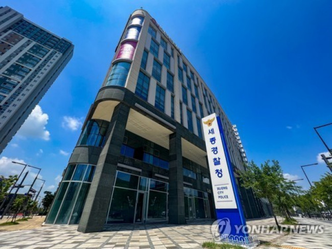 세종경찰청 전경