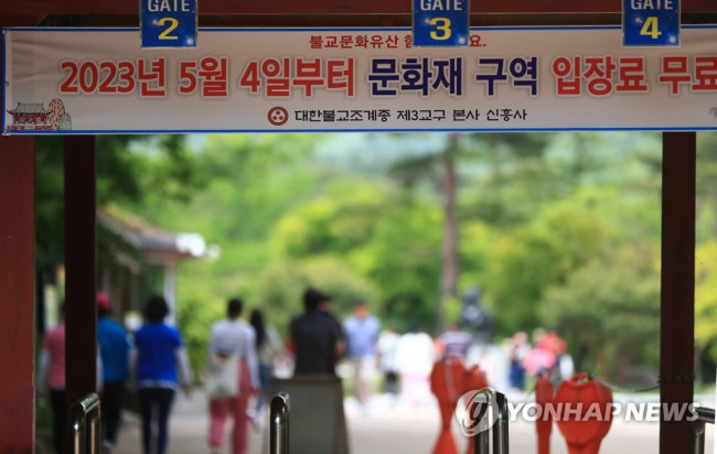 문화유산 관람료 면제