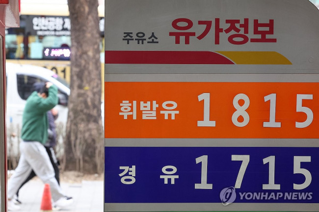 주유소 기름값 상승