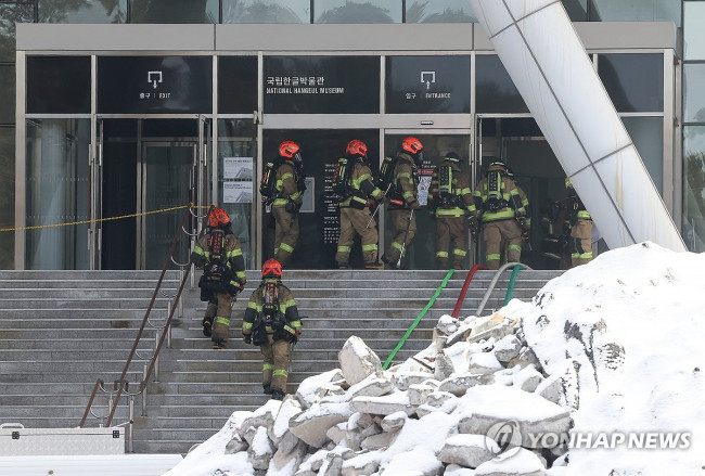 국립한글박물관 진입하는 소방대원들