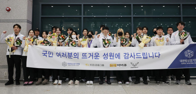 쇼트트랙 대표팀 금의환향