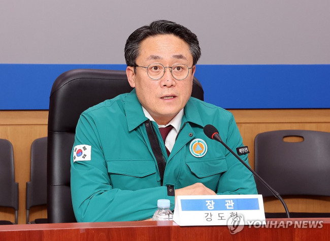 어선 사고 긴급 현안 회의