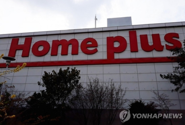 홈플러스