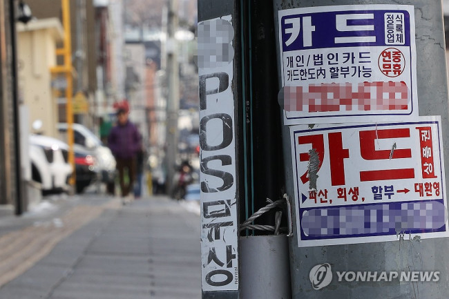 카드 대출 관련 광고