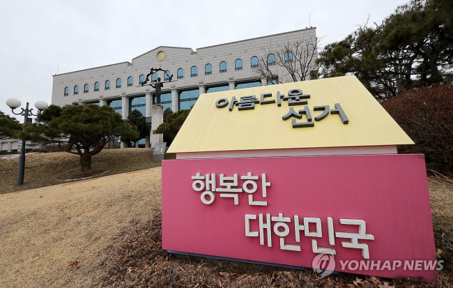 '채용 비리' 사과한 선관위