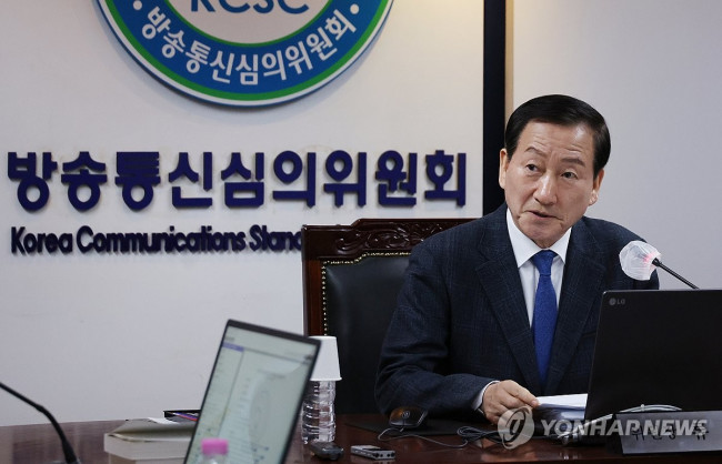 전체회의 주재하는 류희림 방심위원장