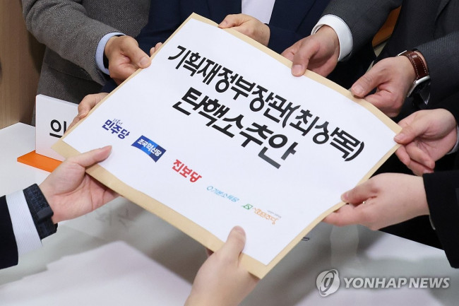 최상목 권한대행 탄핵소추안 제출