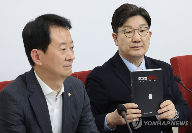 '이재명 망언집' 든 권성동 원내대표