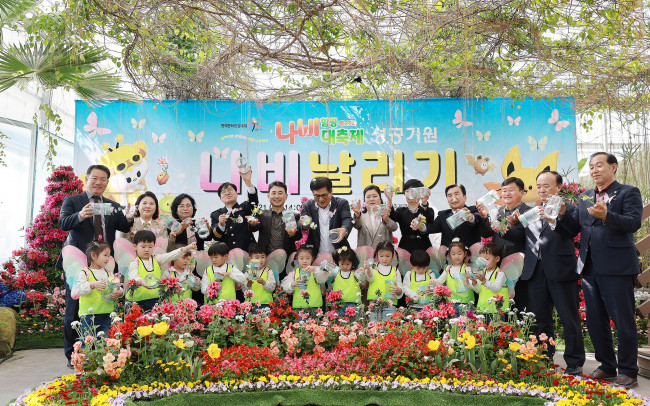 전남 함평군, 나비축제 성공 기원 나비날리기