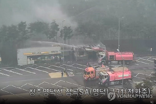 고속도로 휴게소 인근까지 산불 확산