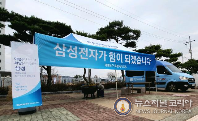 재난복구 특별서비스팀 활동 모습