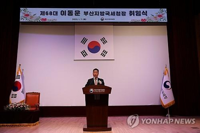 이동운 부산지방국세청장 