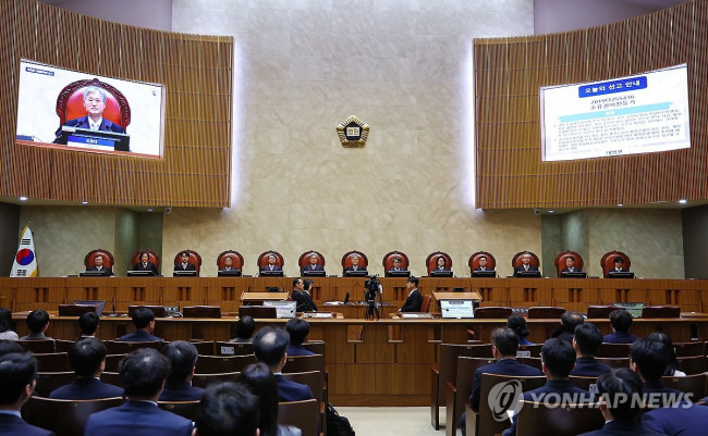 대법원 전원합의체 선고