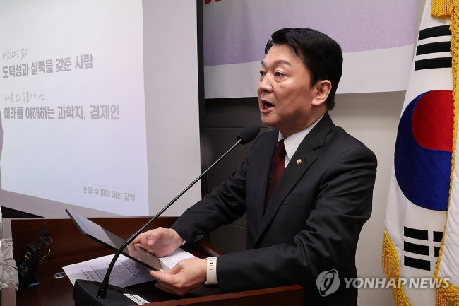 대선공약 발표하는 국민의힘 안철수 의원