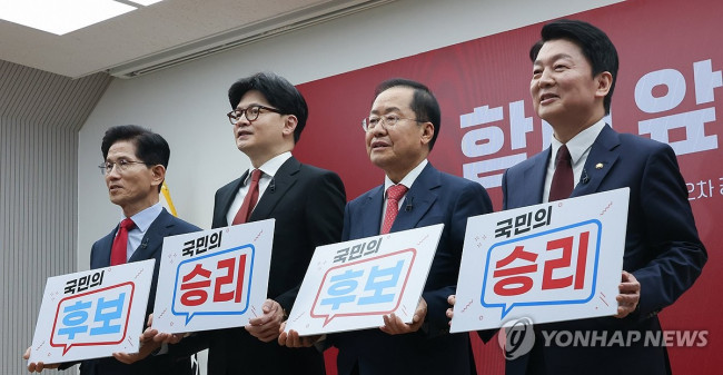 포즈 취하는 국민의힘 대선 경선 후보