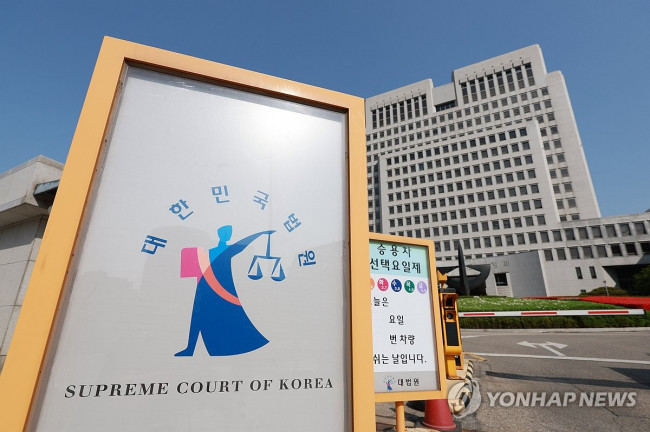 대법 전원합의체, 이재명 사건 두번째 심리