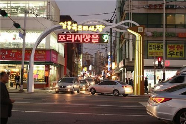 길동복조리시장