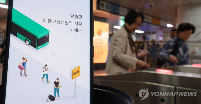 '대중교통 생활의 시작' K-패스