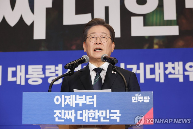 이재명 대선 후보의 연설