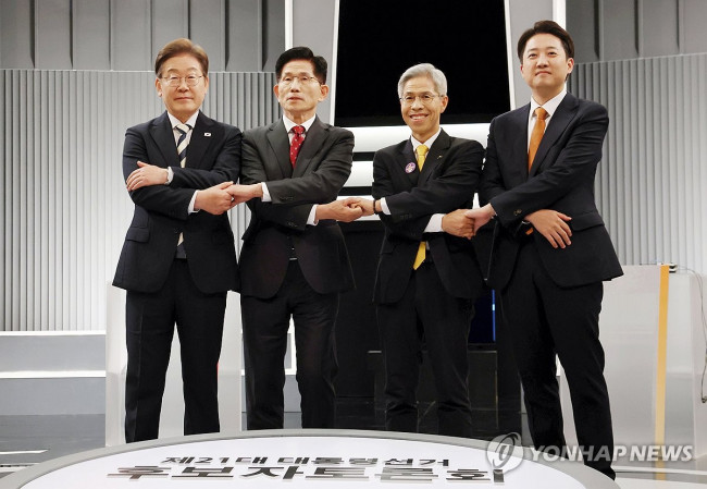 제21대 대통령 선거 2차 후보자 토론회