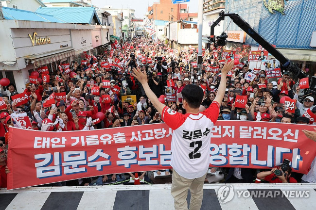 서산시 방문한 김문수