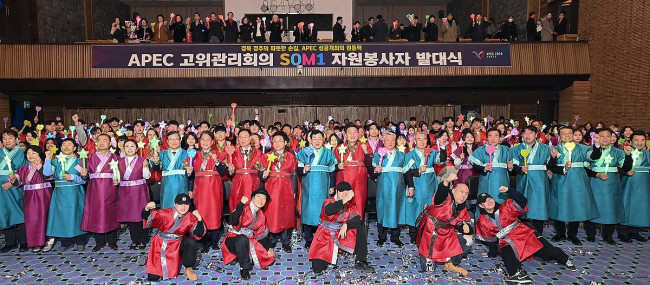 지난 2월 APEC 고위관리회의 자원봉사자 발대식