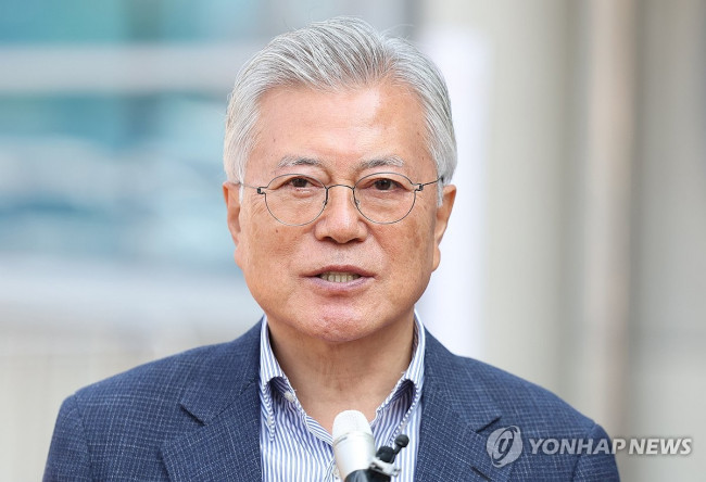 문재인 전 대통령