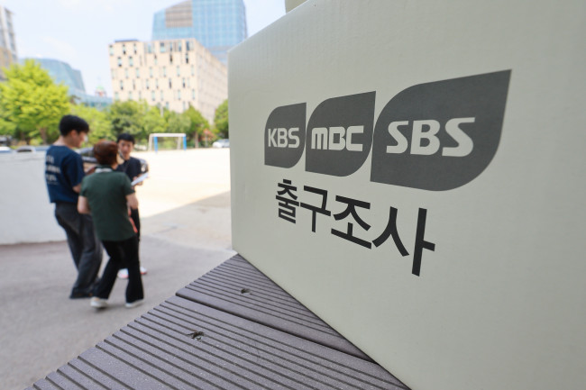 제21대 대선 출구조사