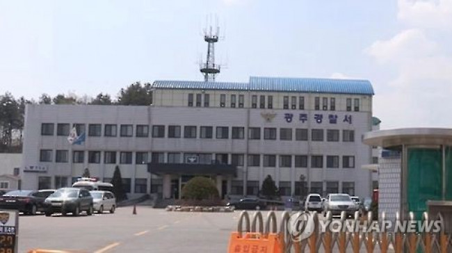 경기 광주경찰서