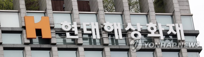 현대해상화재 간판