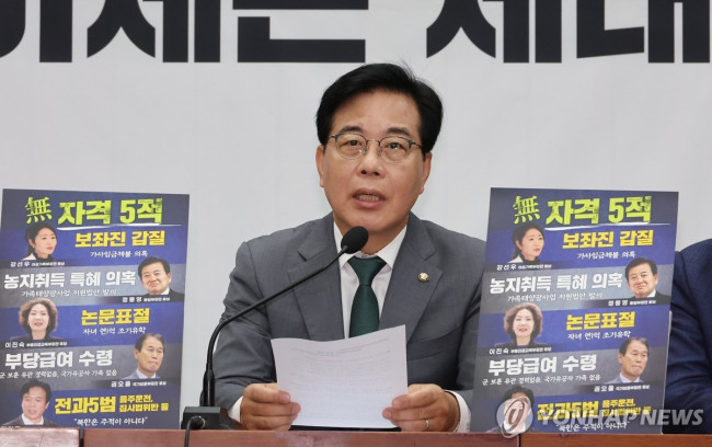 원내대책회의에서 발언하는 송언석 비상대책위원장 겸 원내대표