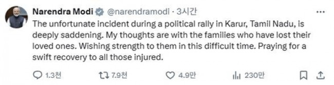 인도 남부 압사사고 관련 모디 인도 총리의 추모 게시물